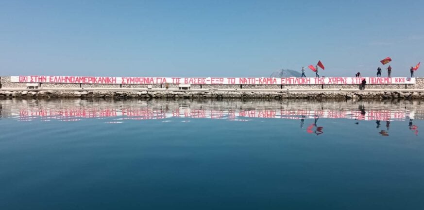 Πάτρα - Πανό του ΚΚΕ στο λιμάνι: «Έξω το ΝΑΤΟ» - «Καμία εμπλοκή της χώρας στον πόλεμο»