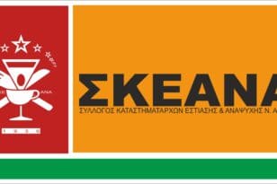 Πάτρα: Επιστολή του ΣΚΕΑΝΑ σε Σκρέκα και Γεωργιάδη - «Ηλεκτρο-σόκ ενέργειας»