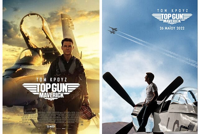 Αίγιο: Απογείωση με «Top Gun: Maverick» στο Δημοτικό Κινηματογράφο «Απόλλων»