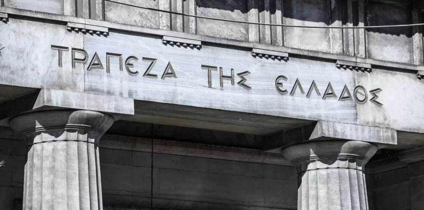 Τράπεζα της Ελλάδος: Μειώθηκαν τα επιτόκια χορηγήσεων τον Μάιο