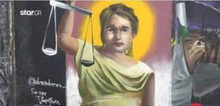 Η Τζωρτζίνα ζητά Δικαιοσύνη - Το γκράφιτι που την απεικονίζει ως Θέμιδα - ΦΩΤΟ