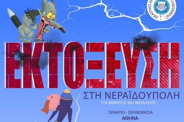 Φεστιβάλ