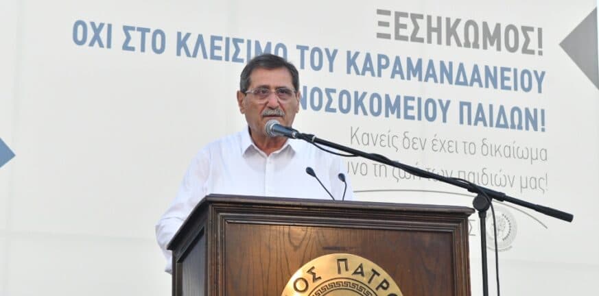 Πάτρα - Συζήτηση για το Καραμανδάνειο στο δημοτικό συμβούλιο: «Να καλυφθούν άμεσα τα κενά» Πάτρα - Συζήτηση για το Καραμανδάνειο στο δημοτικό συμβούλιο: «Να καλυφθούν άμεσα τα κενά»