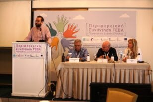 Δυτική Ελλάδα: Στην Πάτρα η πρώτη Περιφερειακή Συνάντηση για το ΤΕΒΑ ΒΙΝΤΕΟ
