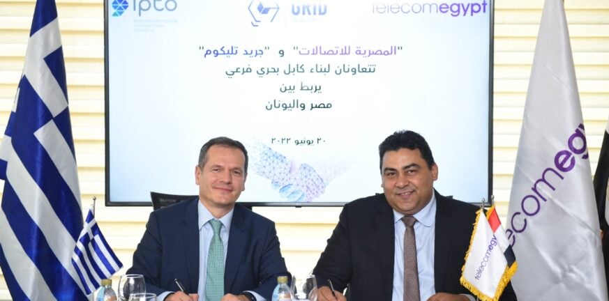 Συνεργασία ΑΔΜΗΕ-Grid Telecom και Telecom Egypt για νέο τηλεπικοινωνιακό καλώδιο μεταξύ Ελλάδας και Αιγύπτου