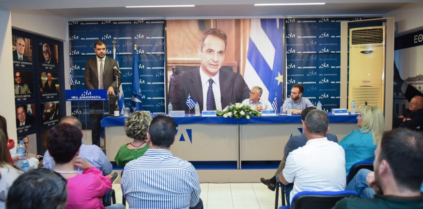 Πολιτική Ακαδημία Στελεχών Νέας Δημοκρατίας της Δυτικής Ελλάδας στην Πάτρα