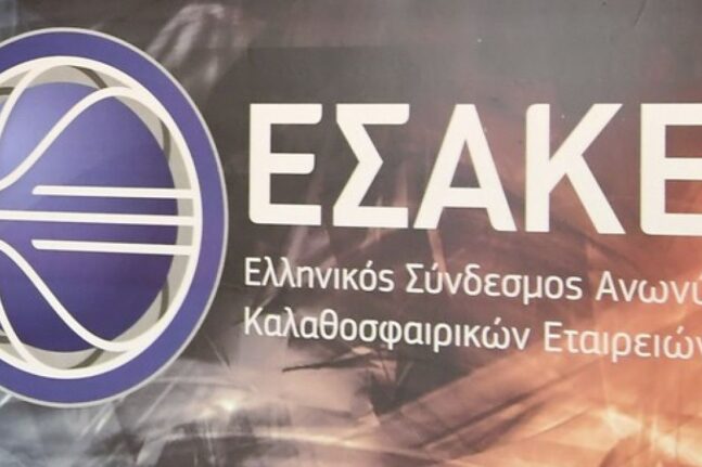 Αντιδρά η ΕΟΚ στην απόφαση του ΕΣΑΚΕ για Απόλλωνα, ΑΕΚ, Άρη, Λάρισα