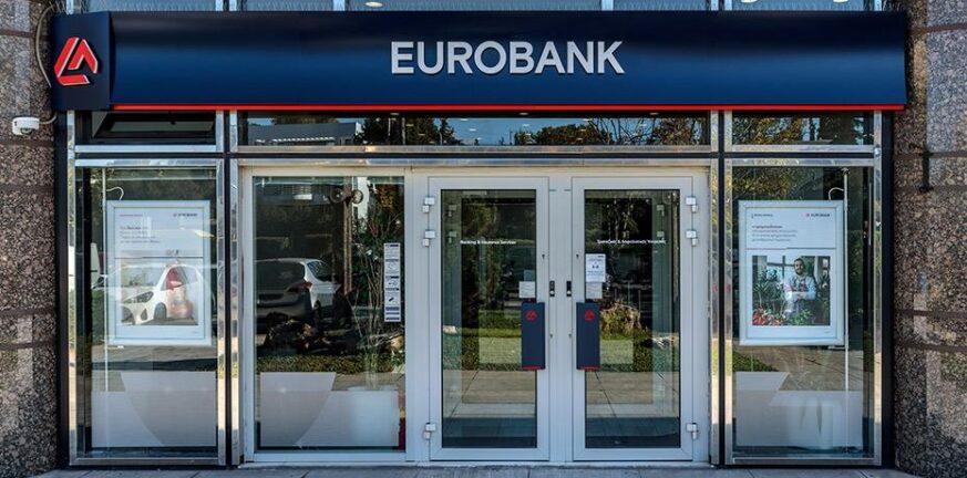 Σε ποιο κατάστημα της Eurobank μπαίνει λουκέτο στην Πάτρα