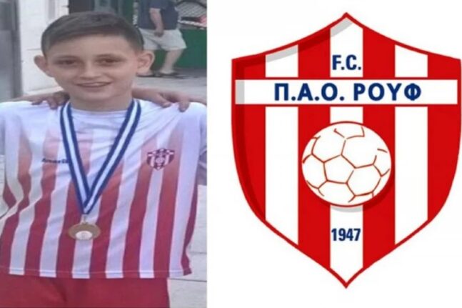 Εύβοια: Το συγκινητικό αντίο της ομάδας του 13χρονου που πέθανε - ΦΩΤΟ