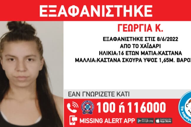 ανακαίνισης