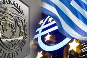 ΔΝΤ - Σε πτωτική τροχιά το δημόσιο χρέος: Ανάπτυξη 3,5% για την Ελλάδα το 2022 και πληθωρισμός στο 6,1%