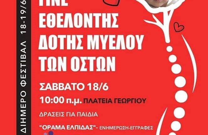 του