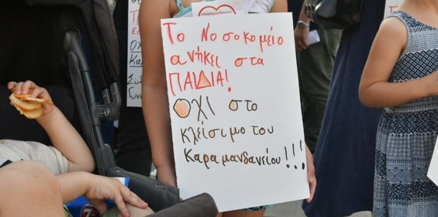 Πάτρα: Εκατοντάδες διαδηλωτές για το Καραμανδάνειο «των παιδιών μας»- Λύση φέρνει το Υπουργείο