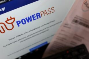 Power Pass: Πάνω από 300.000 αιτήσεις ως τώρα - Για ποια ΑΦΜ έχει ανοίξει η πλατφόρμα