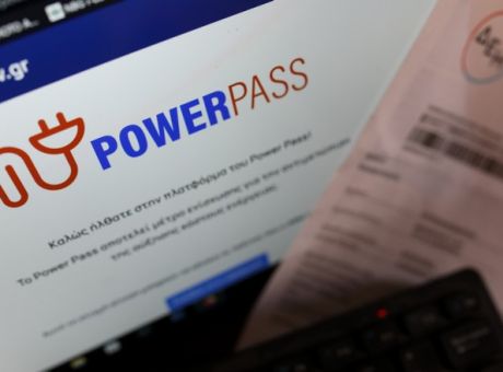 Power Pass: Άνοιξε η πλατφόρμα για τα ΑΦΜ που λήγουν σε 7 και 8