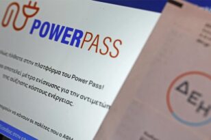 Power pass: Ποιοι κινδυνεύουν να επιστρέψουν διπλάσιο το ποσό που θα λάβουν