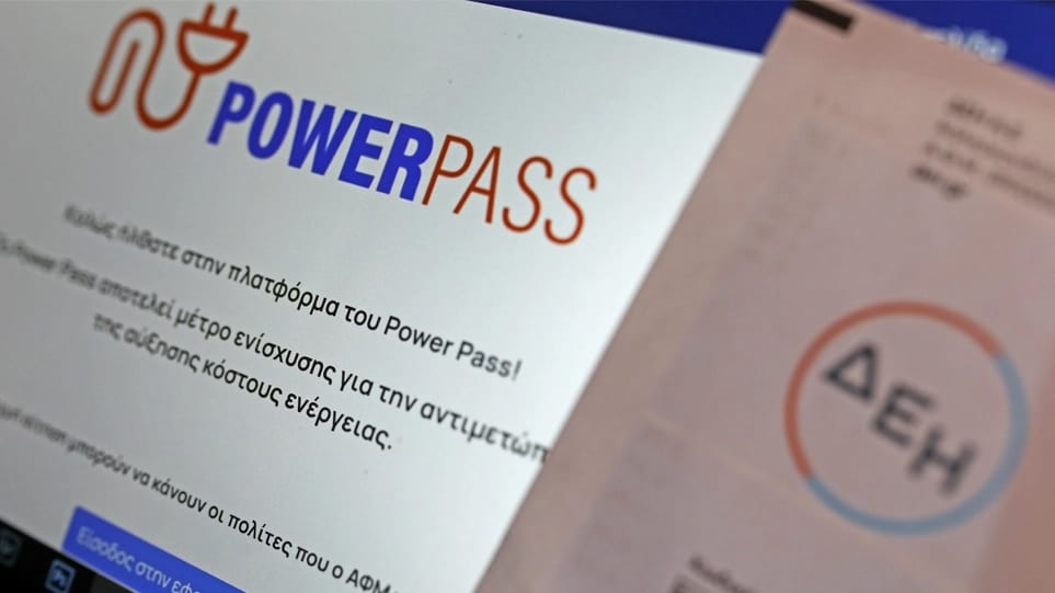 Power Pass: Αντίστροφη μέτρηση για τις πληρωμές - Πώς ελέγχεται η πορεία της αίτησης
