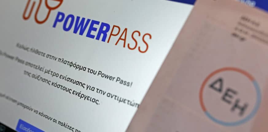 Power Pass: Χαμός από αιτήσεις - Ανοιχτή η πλατφόρμα και για τα ΑΦΜ που λήγουν σε 2