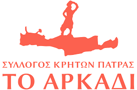 Κρητών