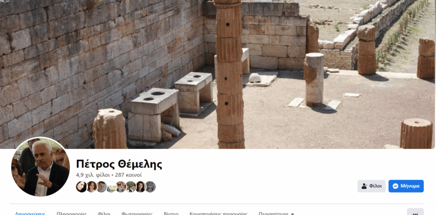 Αρχαία Μεσσήνη: Κραυγή αγωνίας από τον καθηγητή Πέτρο Θέμελη
