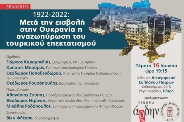 εμπρηστές