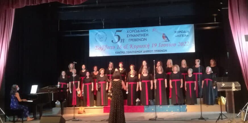 Πολυφωνική: Συναυλίες των σπουδαστών του Ωδείου το Σαββατοκύριακο στην Πάτρα - Εντυπωσίασε η «Εμμέλεια» στα Γρεβενά