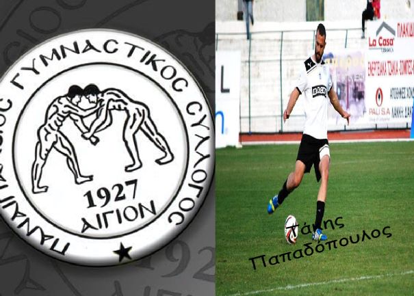 Παναιγιάλειος: Μένει και ο αρχηγός, Τάκης Παπαδόπουλος