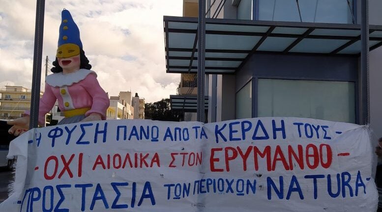 Έφτασε ο Ερύμανθος στην Αιτωλοακαρνανία; Τι καταγγέλλει η Επιτροπή Σκιαδοβουνίου κατά των ανεμογεννητριών