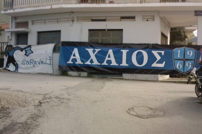 γήπεδο