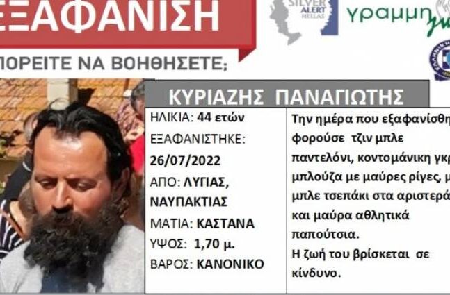 Αγρίνιο