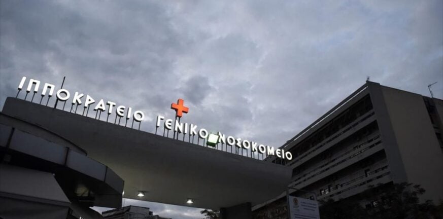 Θεσσαλονίκη: ΕΔΕ στο Ιπποκράτειο Νοσοκομείο για θάνατο βρέφους - Άμεσο το πόρισμα