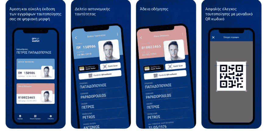 Gov.gr Wallet: «Οδηγός» με 17 ερωταπαντήσεις για τη ψηφιακή ταυτότητα και το δίπλωμα - Τι γίνεται σε περίπτωση απώλειας