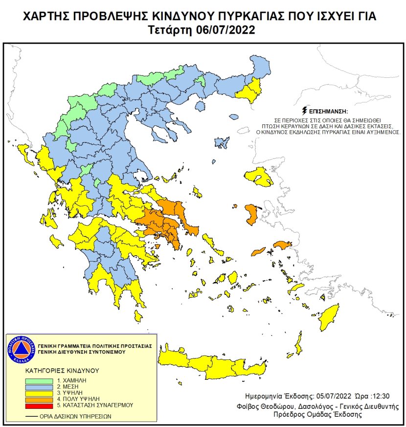 Δυτική Ελλάδα: Υψηλός  κίνδυνος πυρκαγιάς την Τετάρτη σε  Αχαΐα και Ηλεία - Σε επιφυλακή η Περιφέρεια