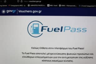 Fuel Pass 2: Ανοίγουν οι αιτήσεις στο vouchers.gov.gr για το επίδομα βενζίνης