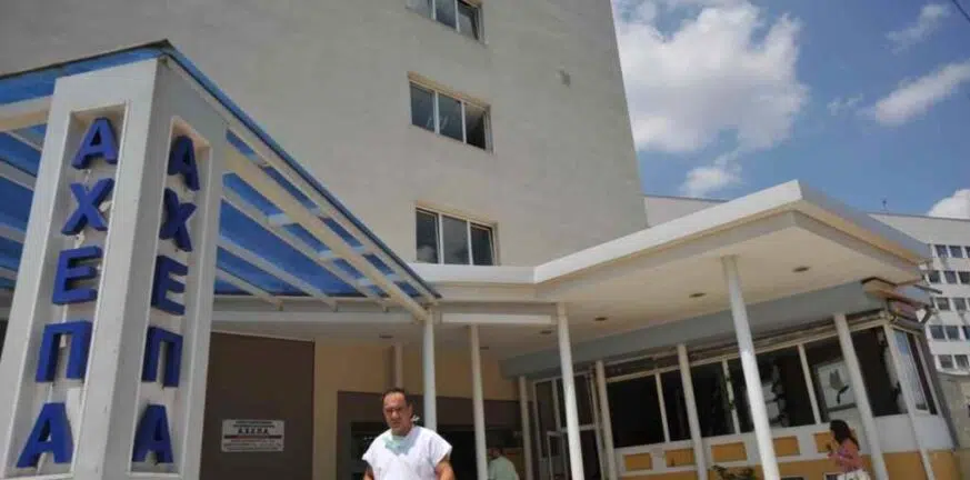 Θεσσαλονίκη: ΕΔΕ μετά από καταγγελία στο ΑΧΕΠΑ - «Χρησιμοποιούν ξανά υλικά μιας χρήσης στα χειρουργεία»