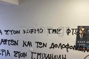 ΠΑΣΟΚ