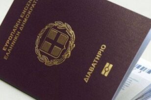 Διαβατήρια: Προς ψήφιση νομοσχέδιο που θα δίνεται διάρκεια ισχύος από τα 5 στα 10 χρόνια