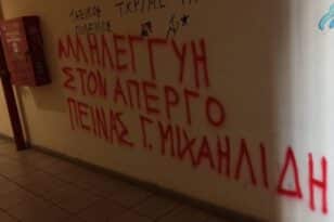 Γιάννης Μιχαηλίδης: Συνεχίζει την απεργία πείνας - Με επιστολή ζητά να αποφυλακιστεί 