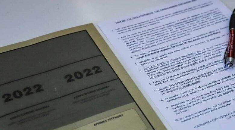 Πανελλήνιες 2022: Μέχρι τα μεσάνυχτα της Δευτέρας 18 Ιουλίου η υποβολή του μηχανογραφικού