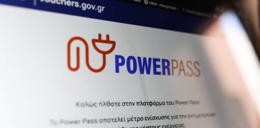 Power pass Ιουνίου: Ποια είναι η ημερομηνία πληρωμής