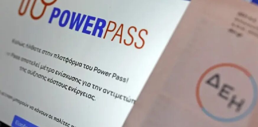 Power Pass: Τέλος οι αιτήσεις - Πότε ξεκινά η πληρωμή για το επίδομα ρεύματος