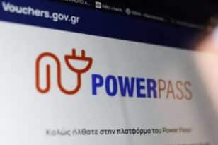 Power Pass: Πληθώρα καταγγελιών για μικρά ποσά - Έρευνα της ΕΚΠΟΙΖΩ