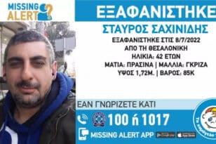 Θεσσαλονίκη: Συναγερμός για την εξαφάνιση 42χρονου