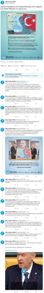 Συνεχίζονται οι προκλήσεις της Τουρκίας: Τα tweets των «Γκρίζων Λύκων» στα ελληνικά και οι απειλές