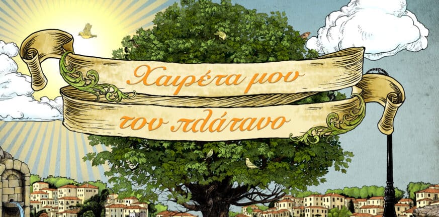 Καλάβρυτα: Γυρίσματα της σειράς της ΕΡΤ «Χαιρέτα μου τον Πλάτανο» σε Ζαχλωρού και Πλανητέρο