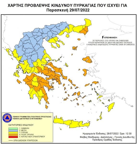 Πολύ υψηλός κίνδυνος πυρκαγιάς σήμερα – «Καμπανάκι» και στη Δυτική Ελλάδα για τον καιρό Hot-Dry-Windy