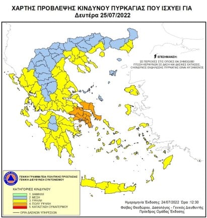 Πολύ υψηλός κίνδυνος πυρκαγιάς τη Δευτέρα για Αττική και Στερεά Ελλάδα