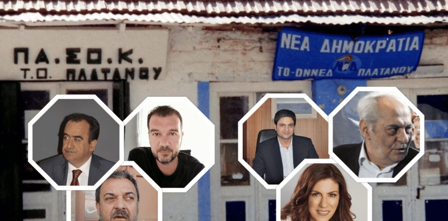 ΝΔ-ΠΑΣΟΚ - Υποκλοπές:  Η μετωπική σύγκρουση ξυπνά μνήμες '80 και '90 - Κομματικά στελέχη στη Δυτική Ελλάδα μιλούν στην «Π»