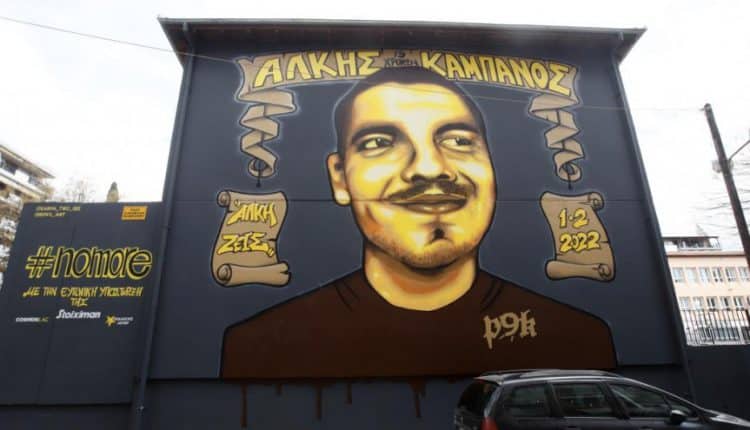 Άλκης Καμπανός: Ένας χρόνος από τη δολοφονία του - Τρισάγιο και πορεία μνήμης στη Θεσσαλονίκη