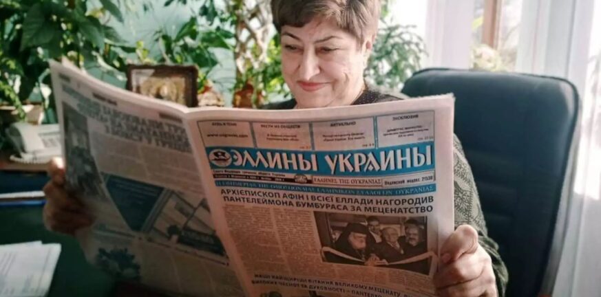 Μαριούπολη: Ο πόλεμος «έκλεισε» την εφημερίδα των Ελλήνων της Ουκρανίας